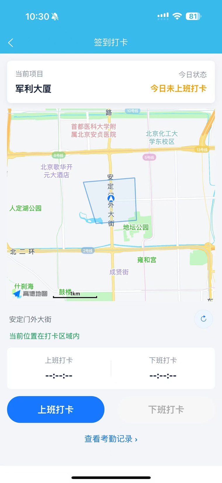 签到打卡与定位